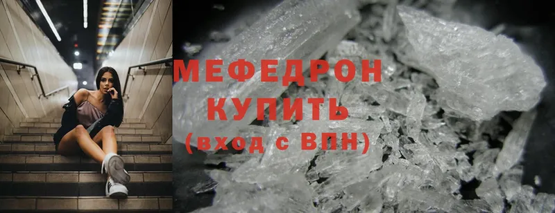 МЕФ mephedrone  Новый Оскол 